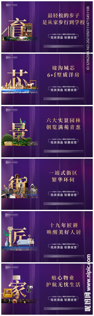 地产 价值点