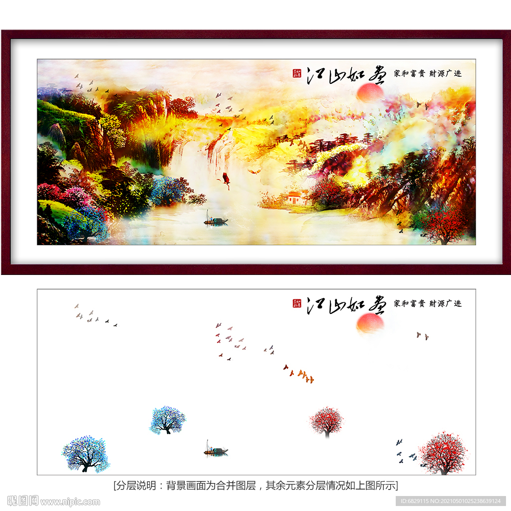 水墨山水画