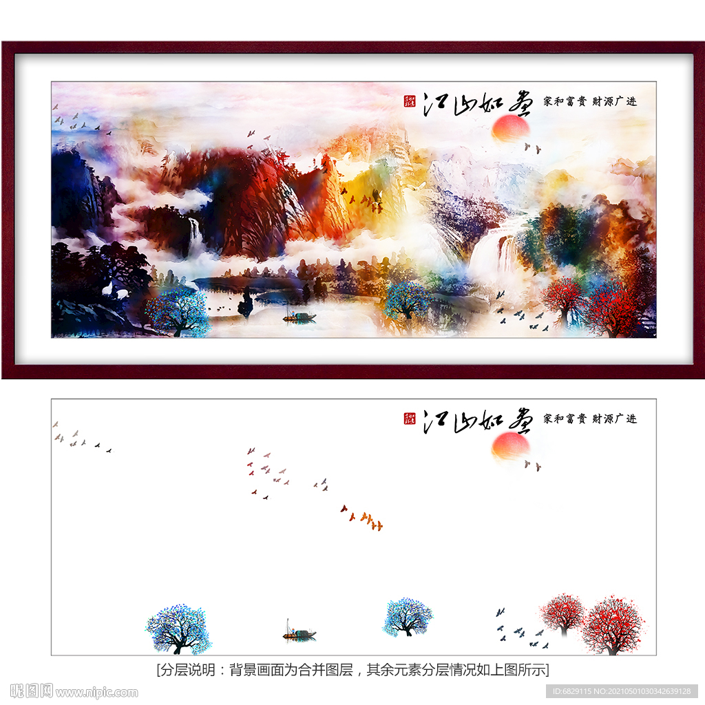 风水画