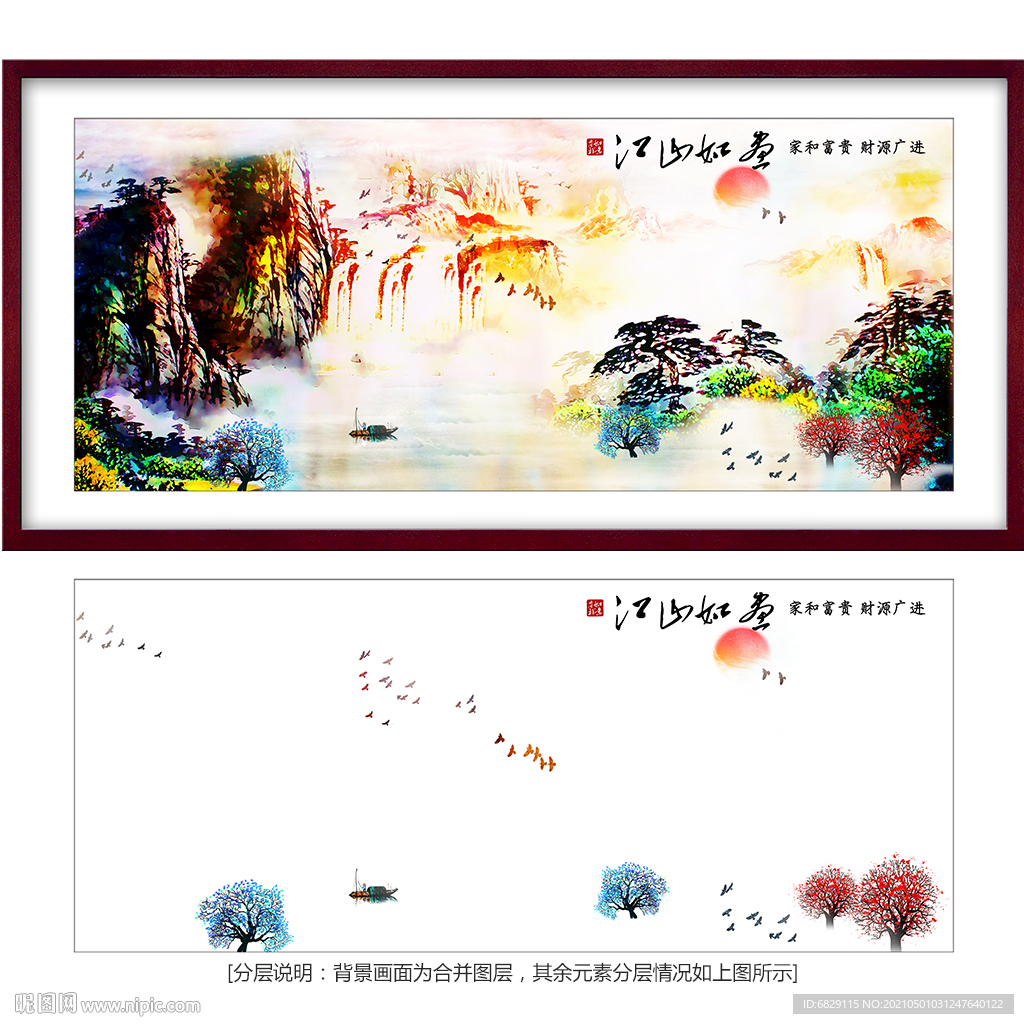 水墨山水画