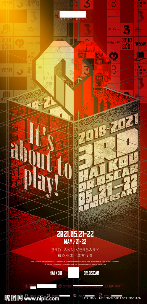 3周年海报 3字立体 酒吧海报