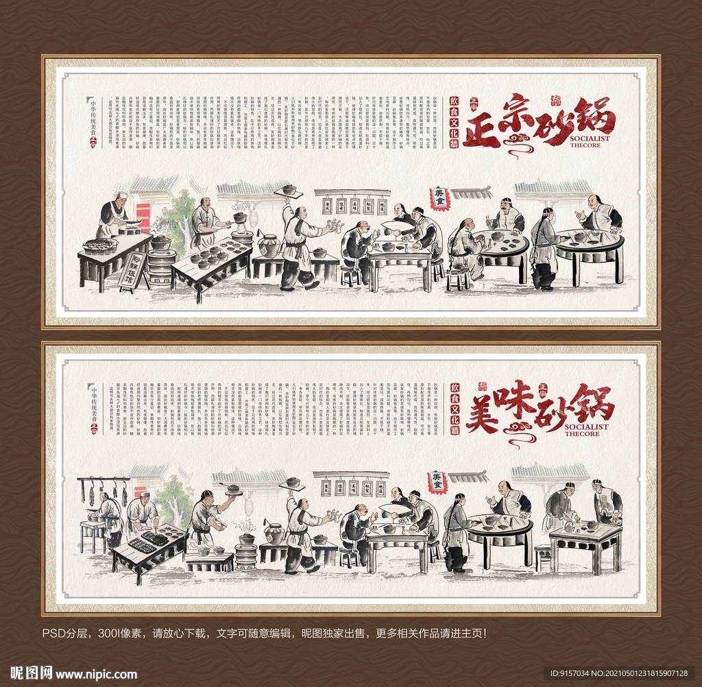 砂锅文化