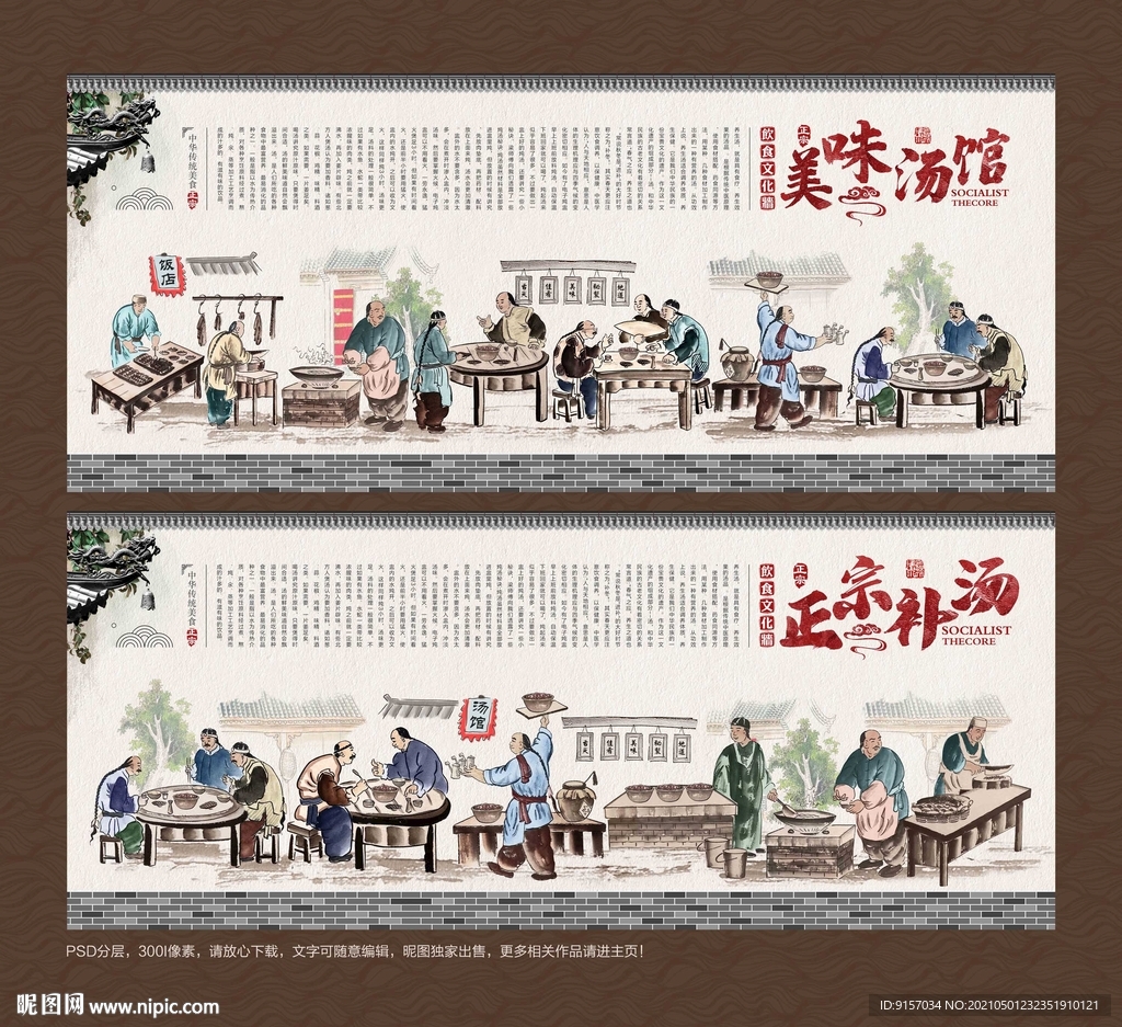 汤