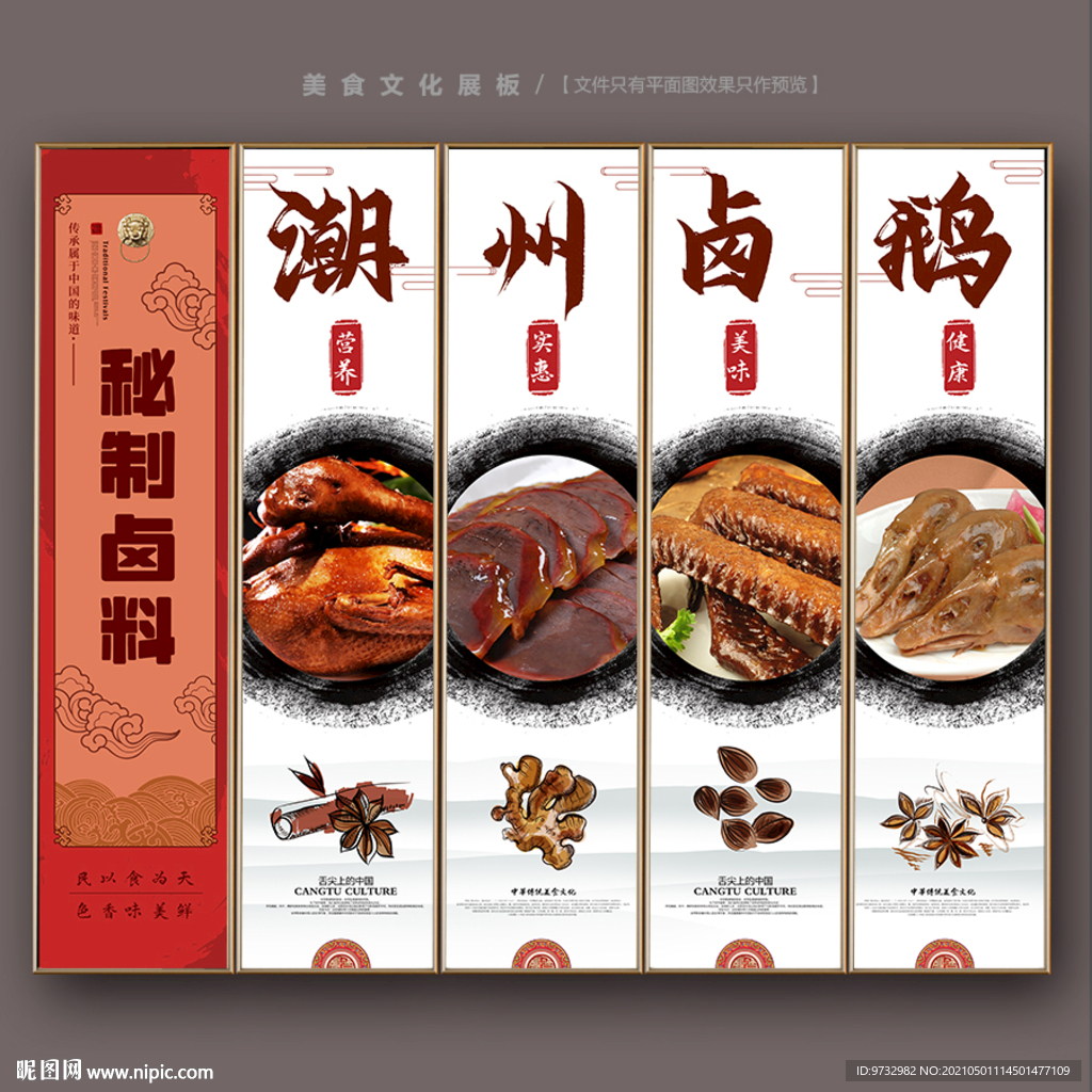 潮州卤鹅
