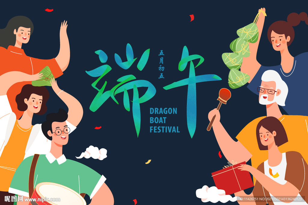 端午节人物插画海报