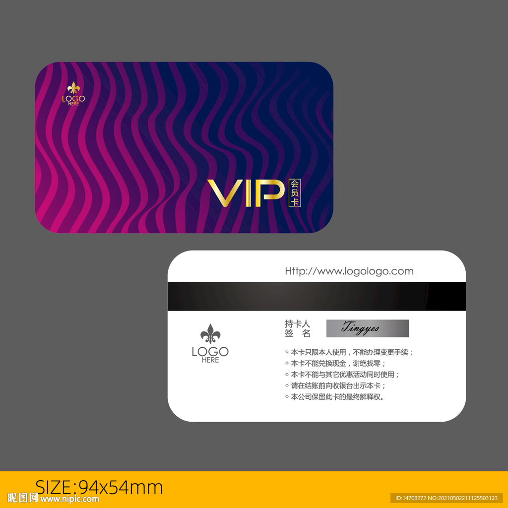 vip会员卡