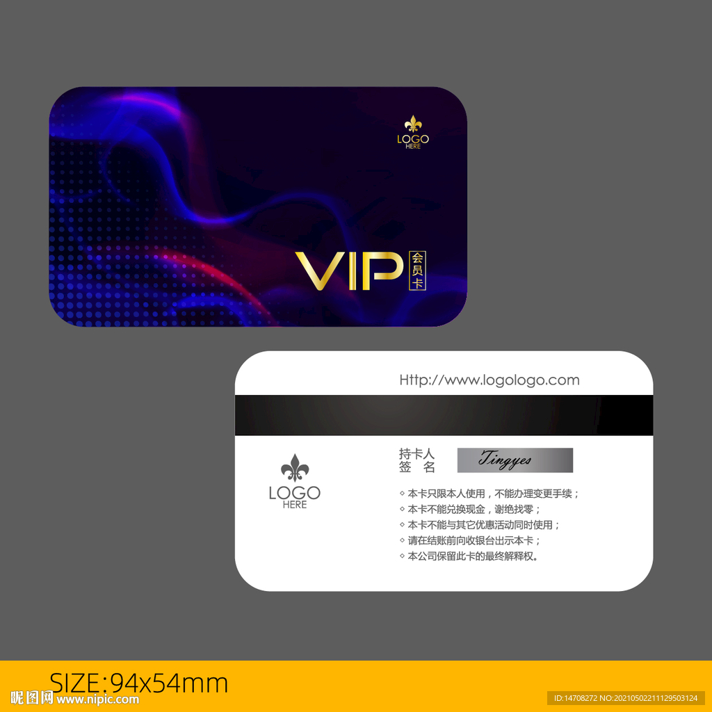 VIP卡