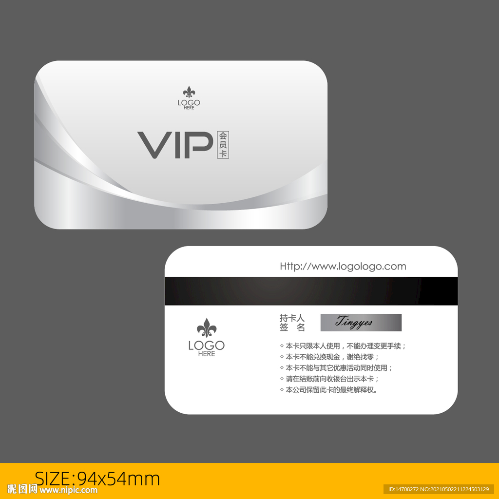 vip会员卡