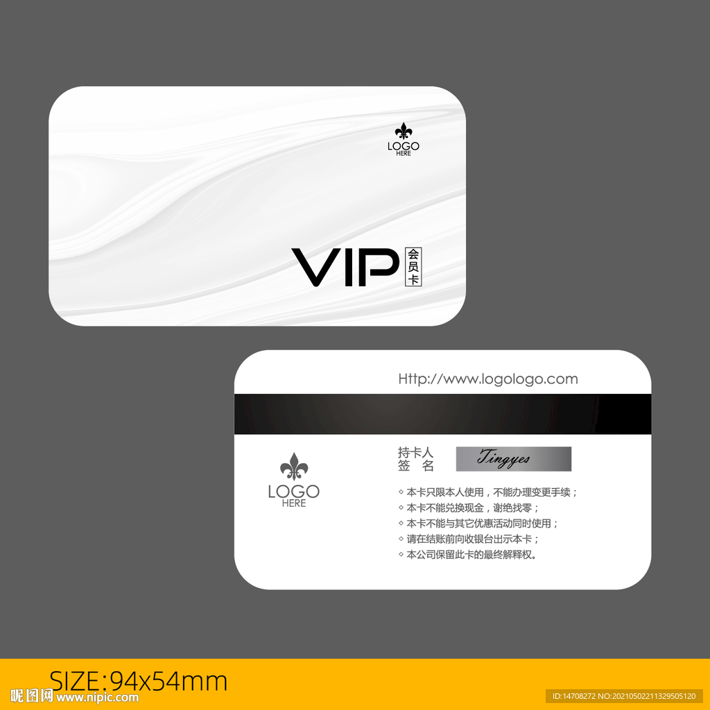 vip会员卡