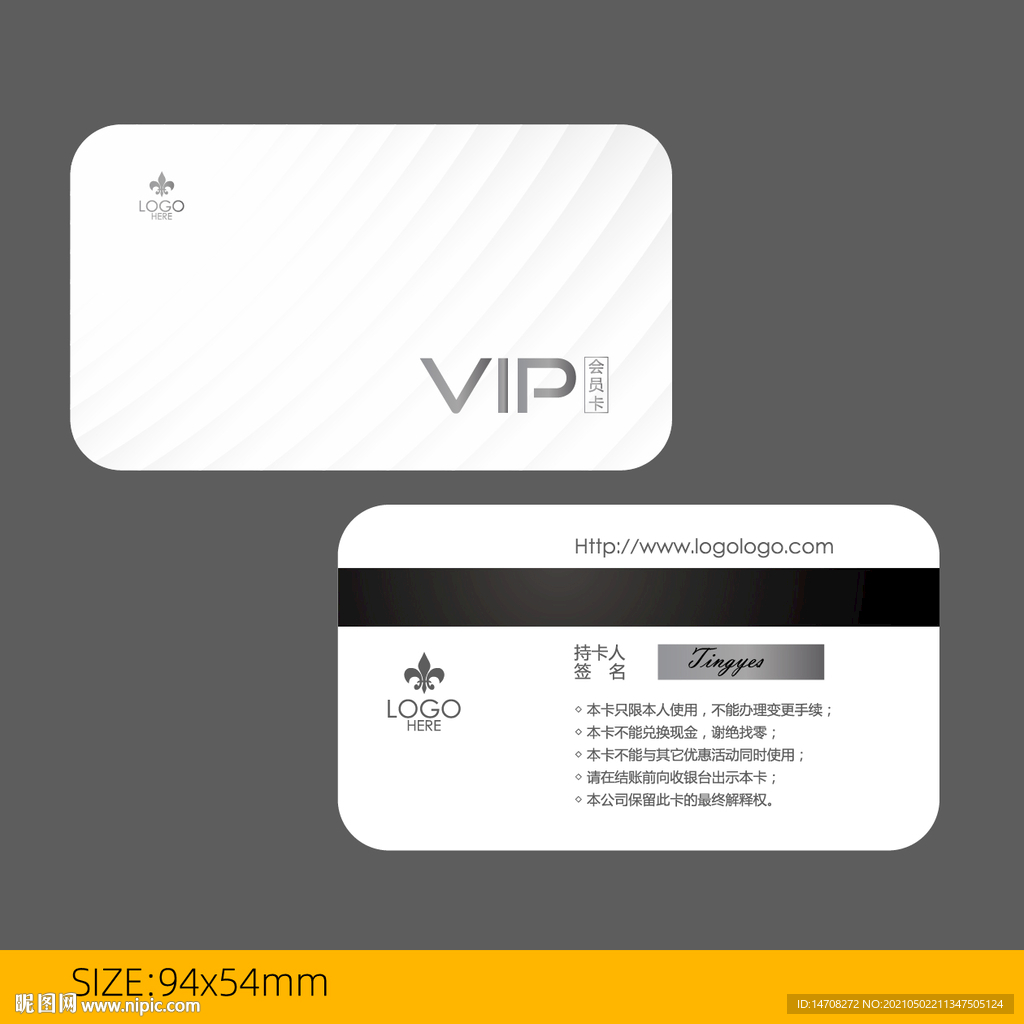 VIP卡