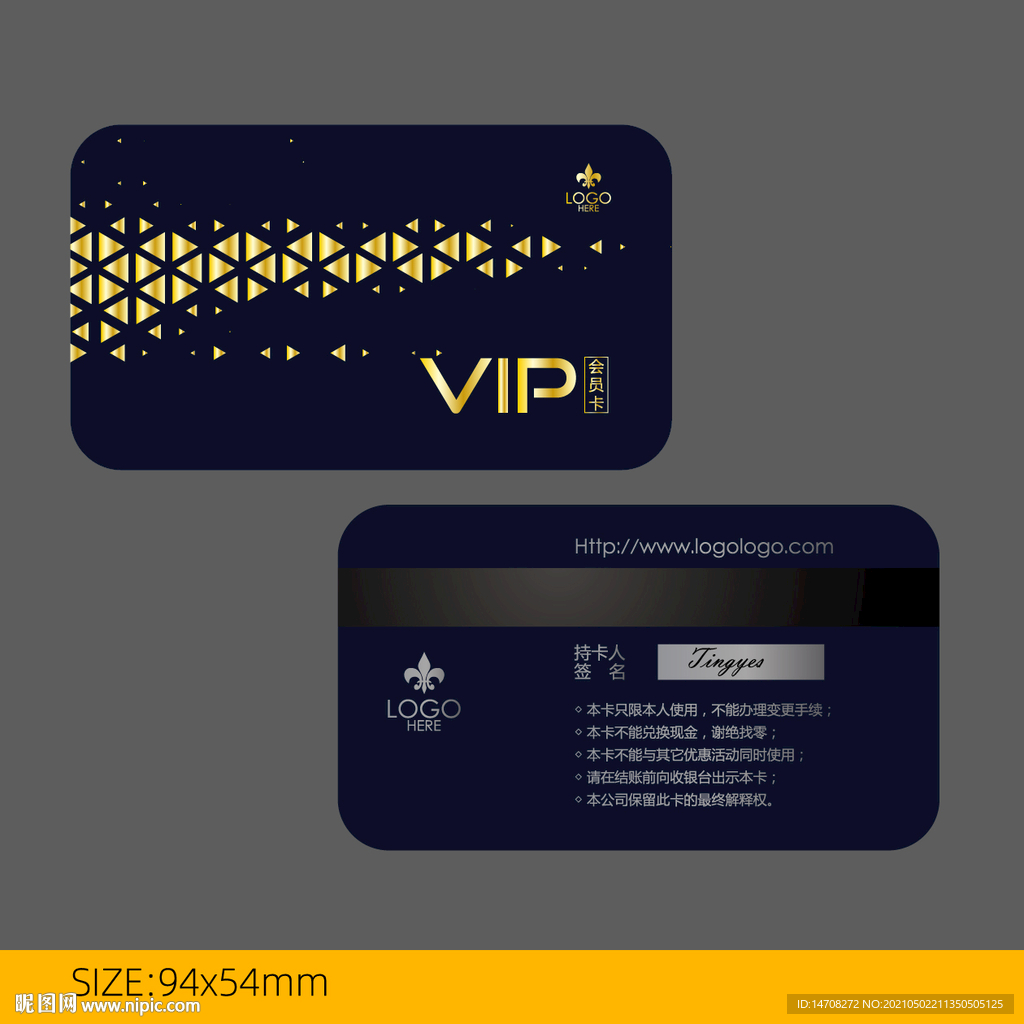 vip会员卡