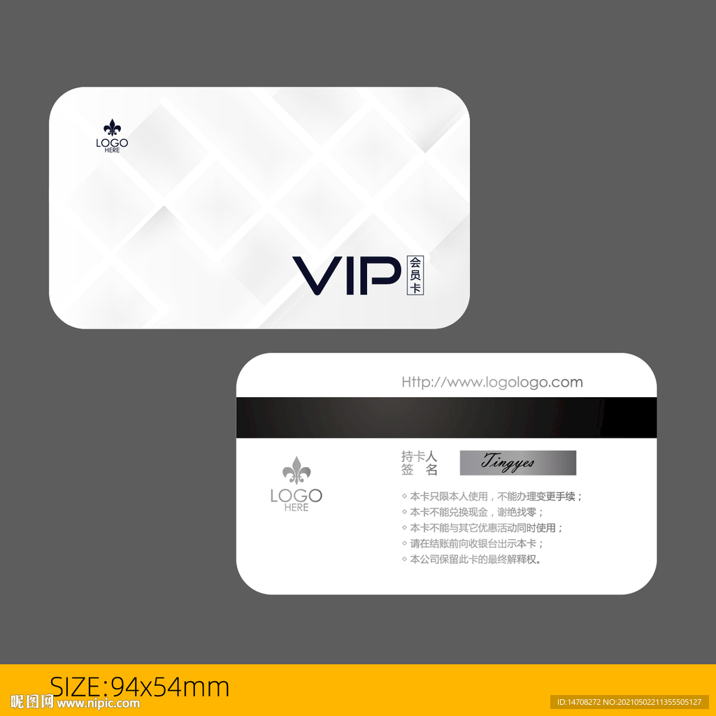 VIP卡