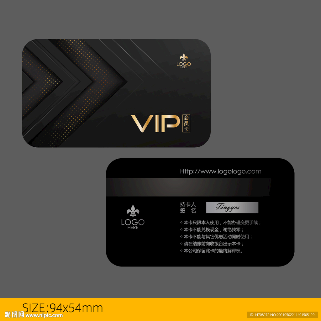 VIP卡