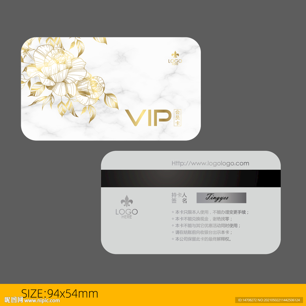vip会员卡