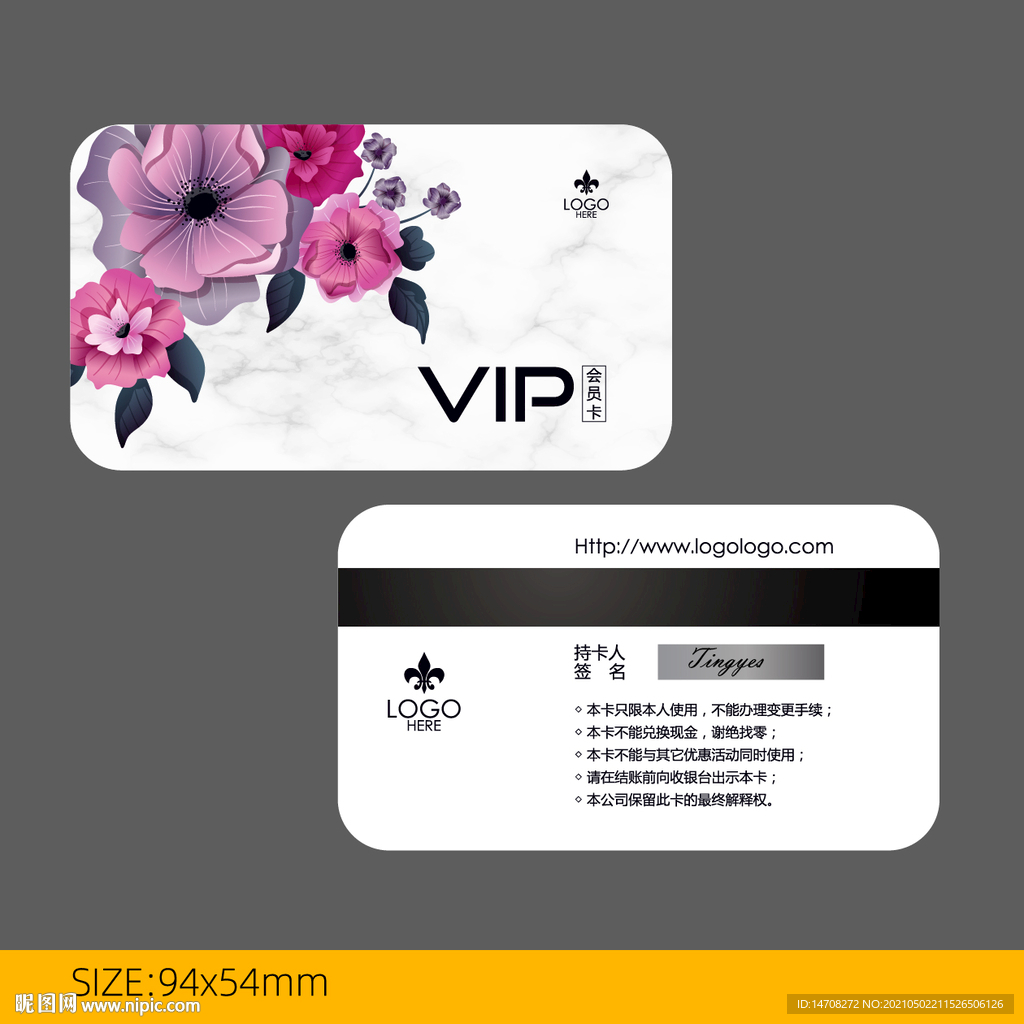 VIP卡