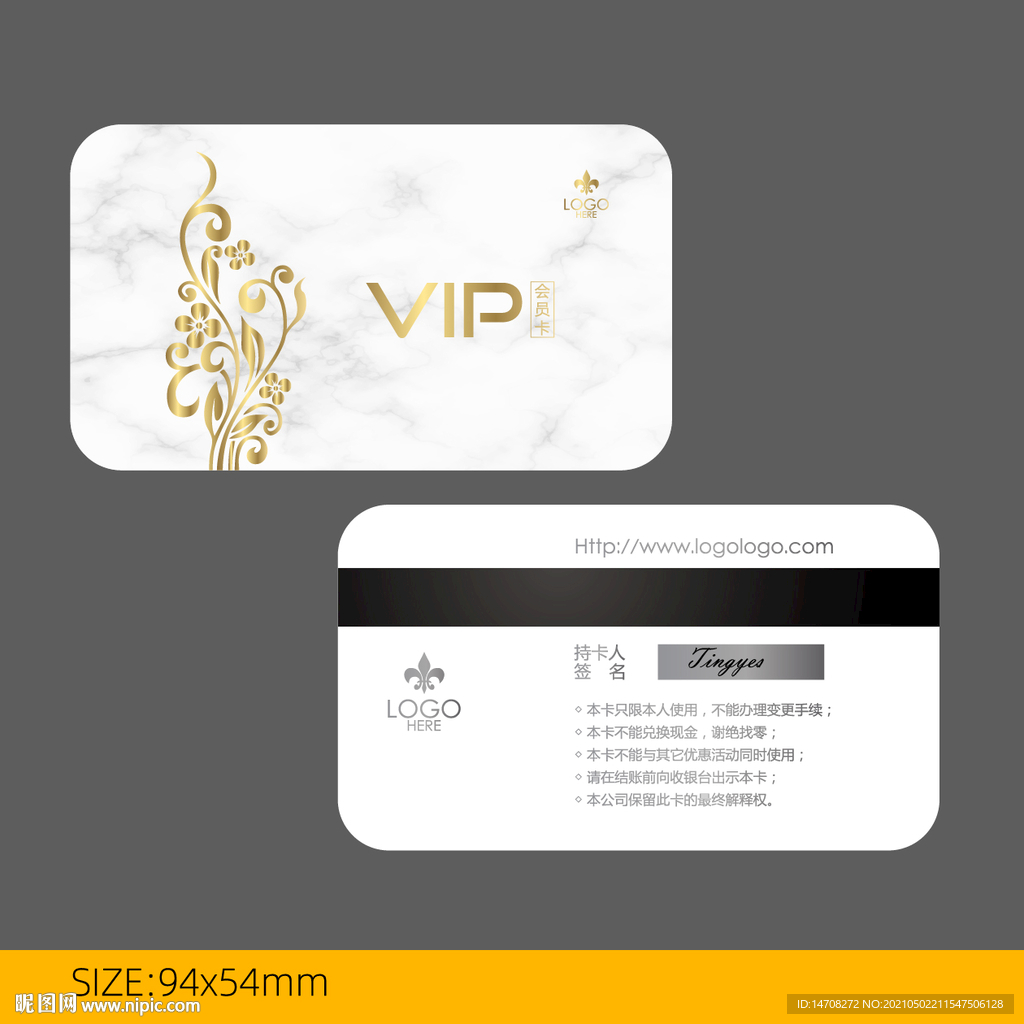 VIP卡