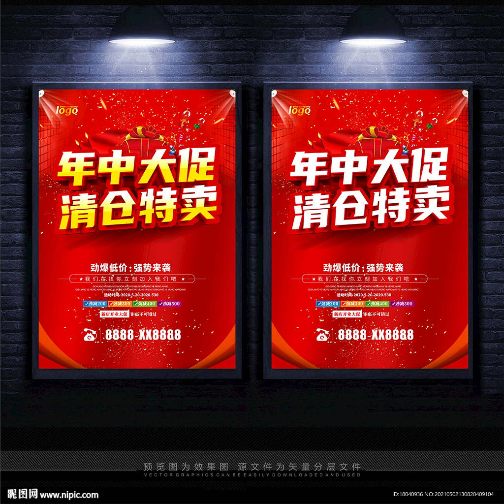 年中清仓
