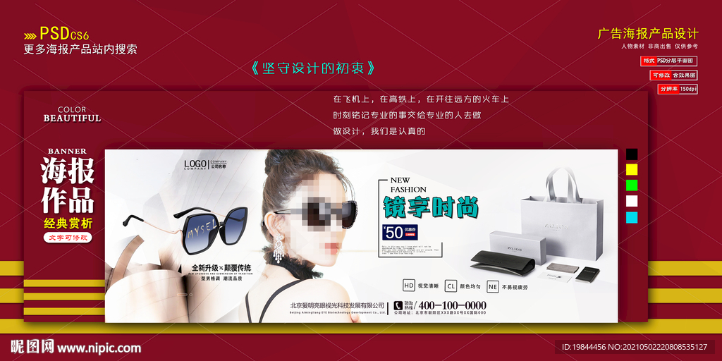 太阳眼镜图片