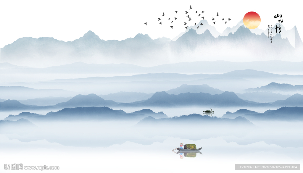 水墨山水  