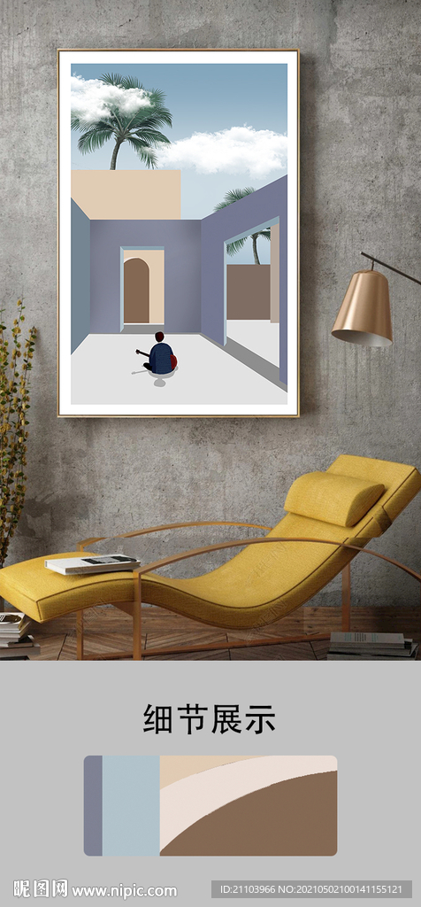 现代简约几何建筑莫兰迪色装饰画