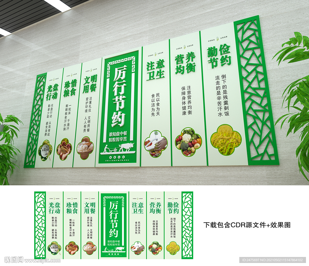 食堂文化