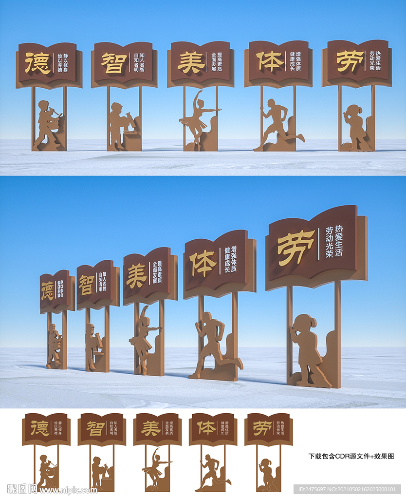 学校雕塑