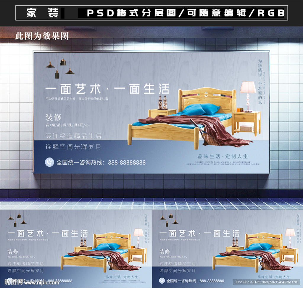 家装