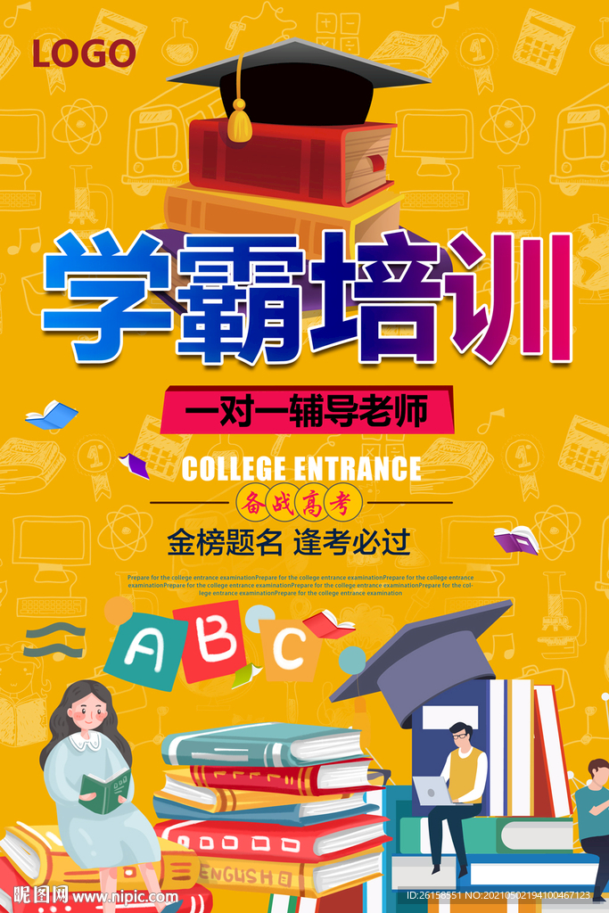 培训班
