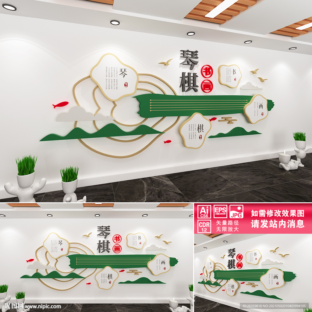 琴棋书画文化墙