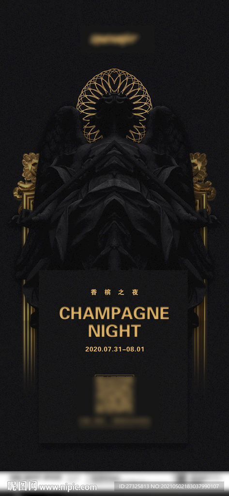 酒吧派对场香槟之夜海报图片