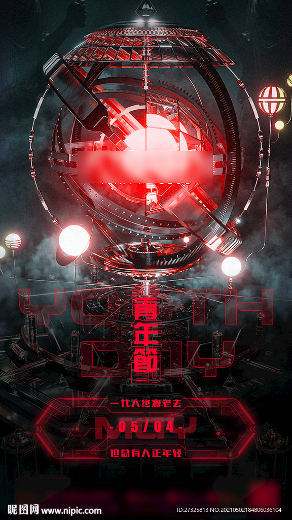 酒吧青年节5.4