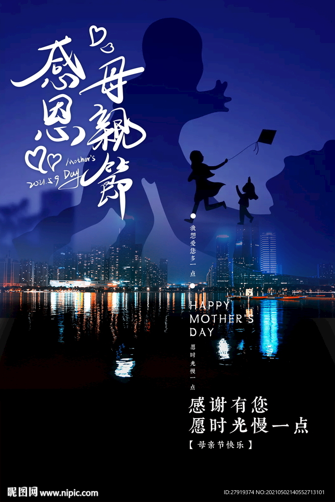 母亲节