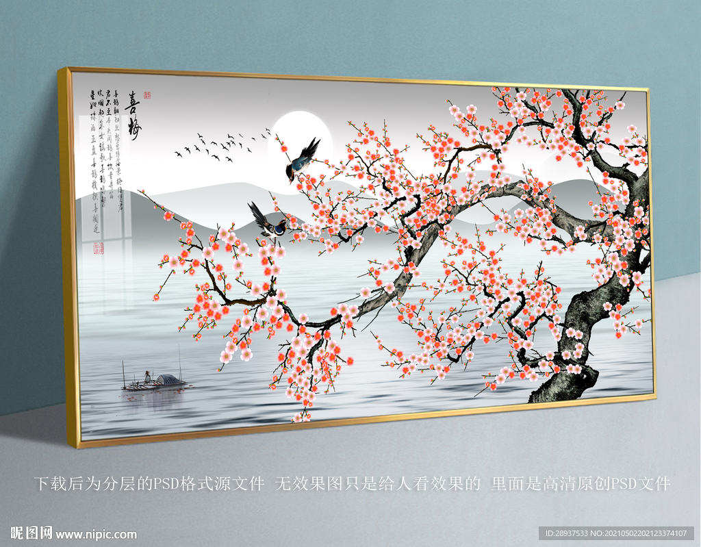 高清手绘梅花喜鹊装饰画