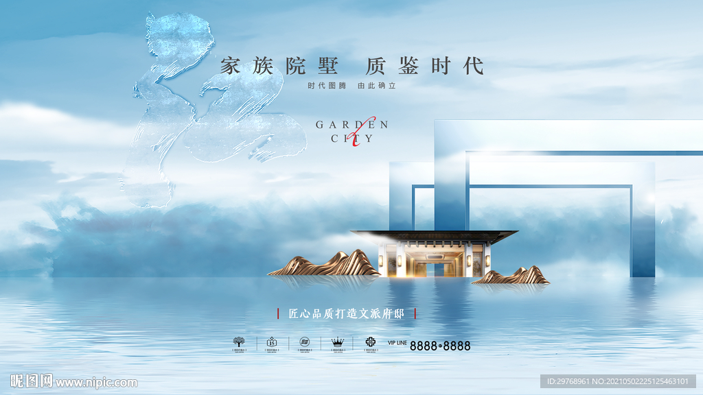 新中式唯美意境地产广告