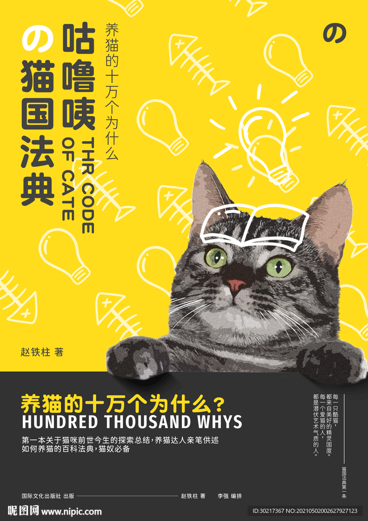 书籍封面设计