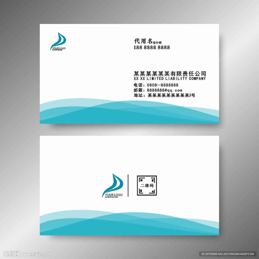 简约名片 名片模版 企业名片