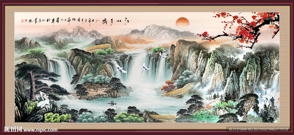 山水