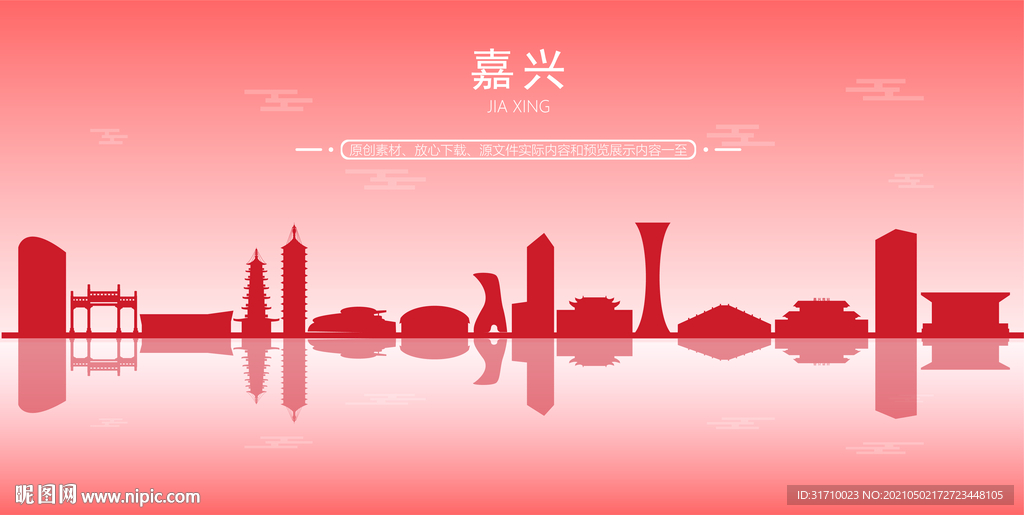 嘉兴地标建筑剪影