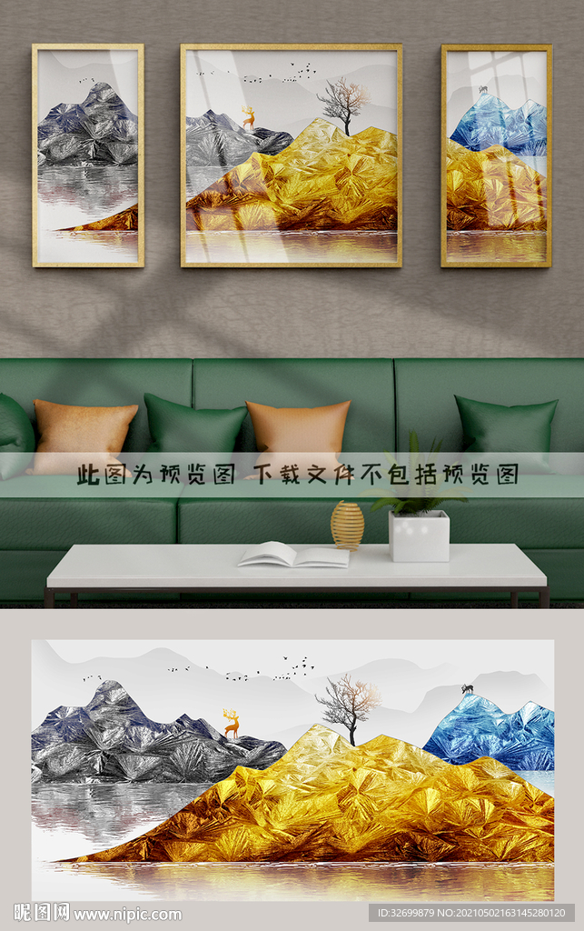 装饰画