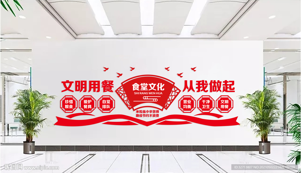 食堂文化