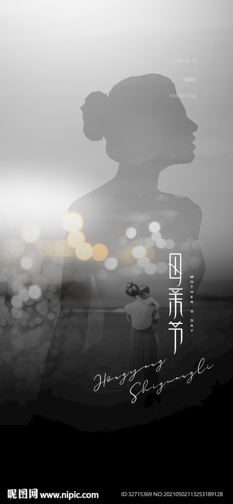 母亲节