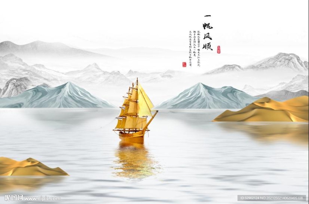 新中式金箔山水情一帆风顺背景墙