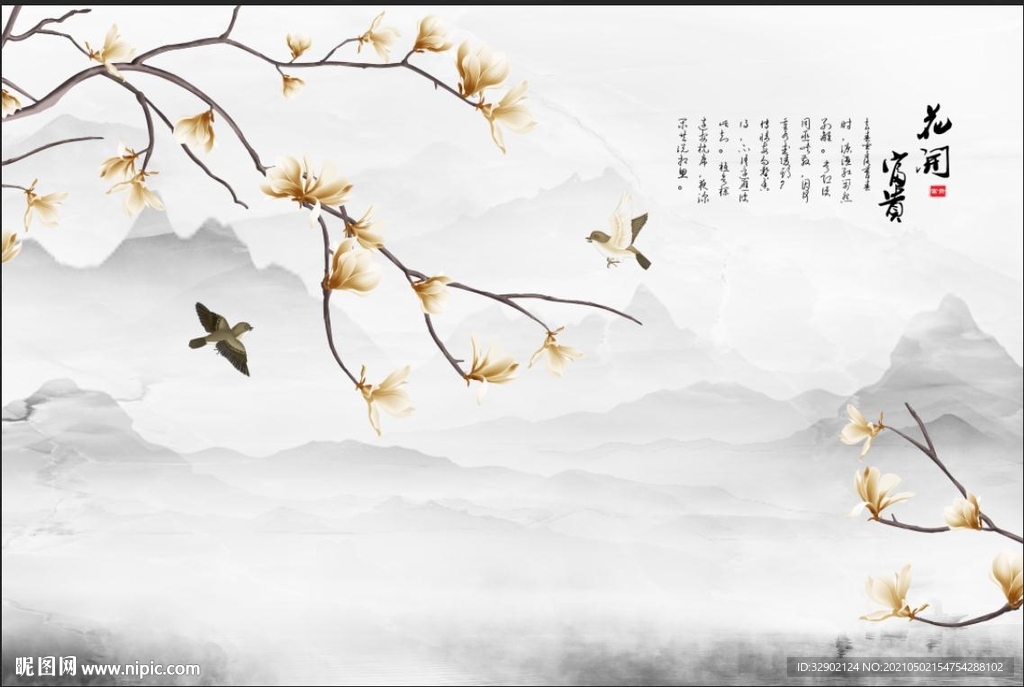 新中式工笔花鸟图花开富贵背景墙