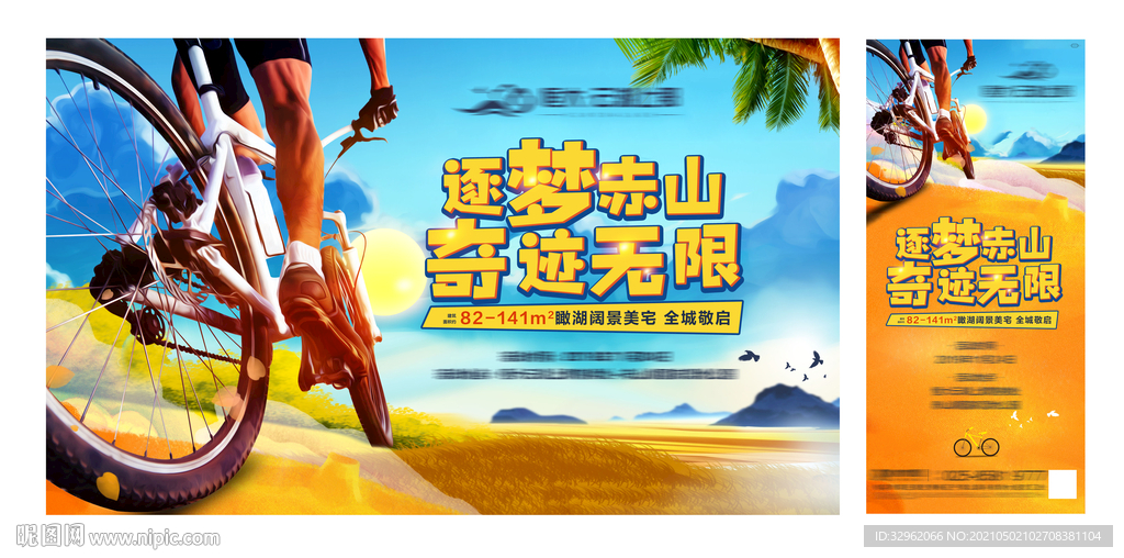骑行活动