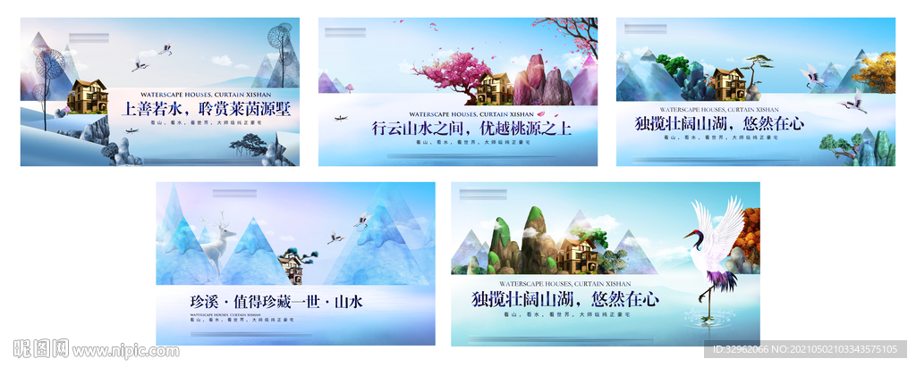 中式地产 山水 洋房 别墅