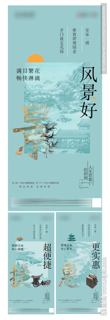 中式地产 价值点