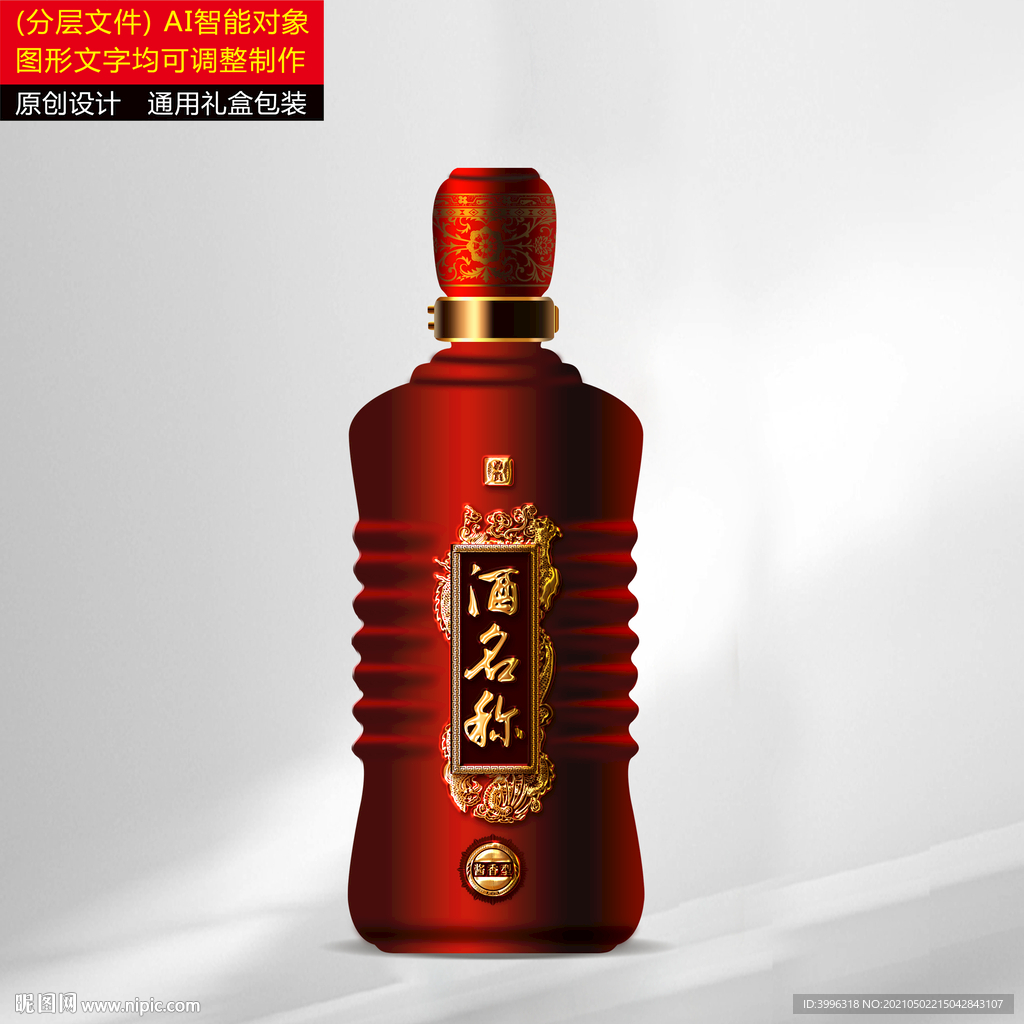 瓶型设计分层文件