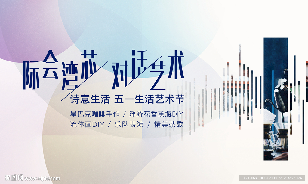  地产暖场 