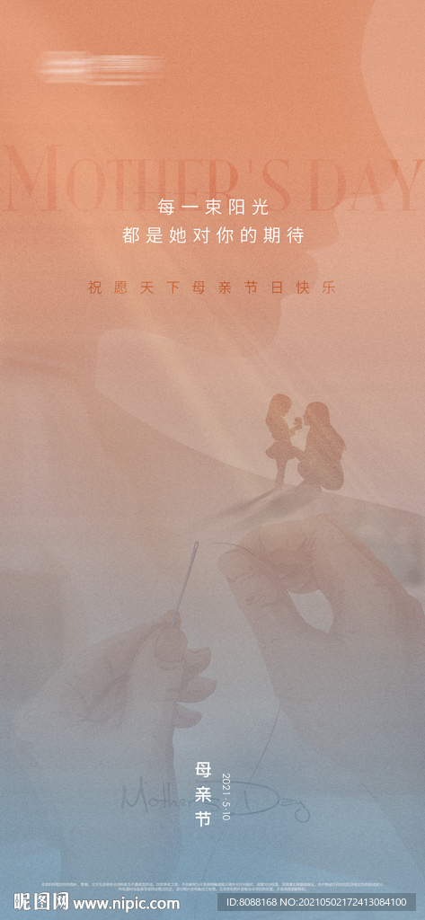 质感高端母亲节海报