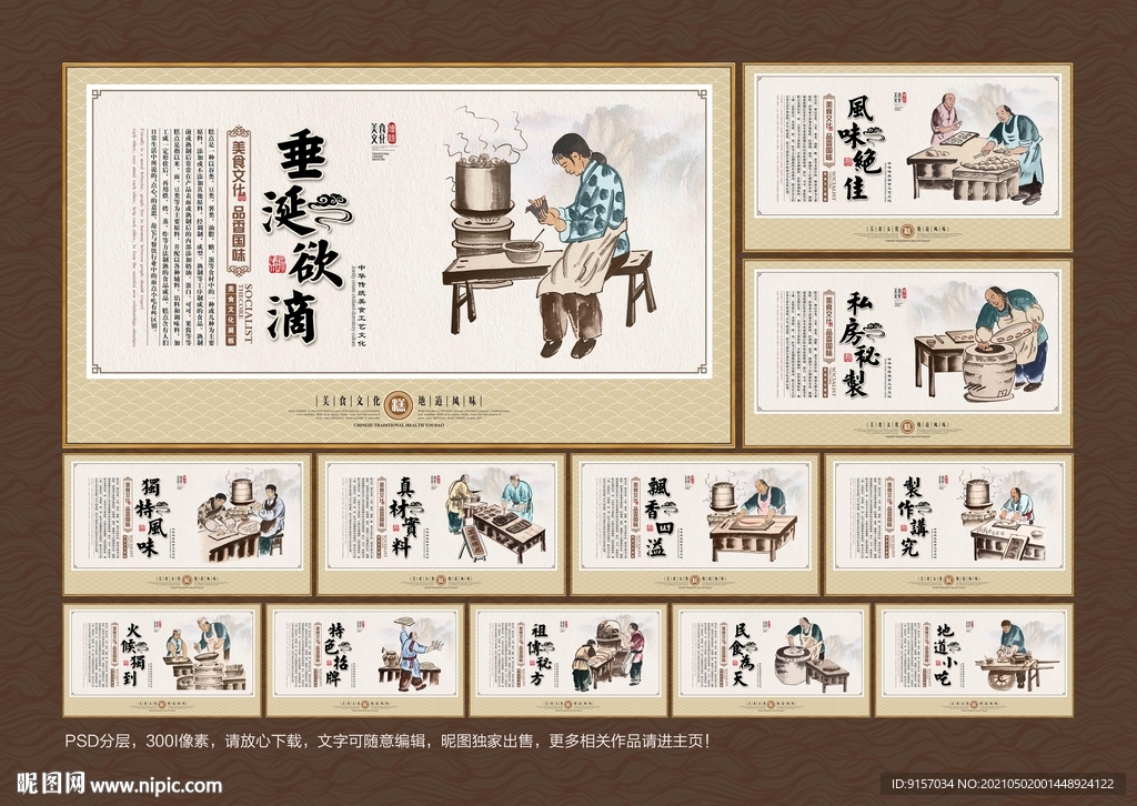 传统糕点